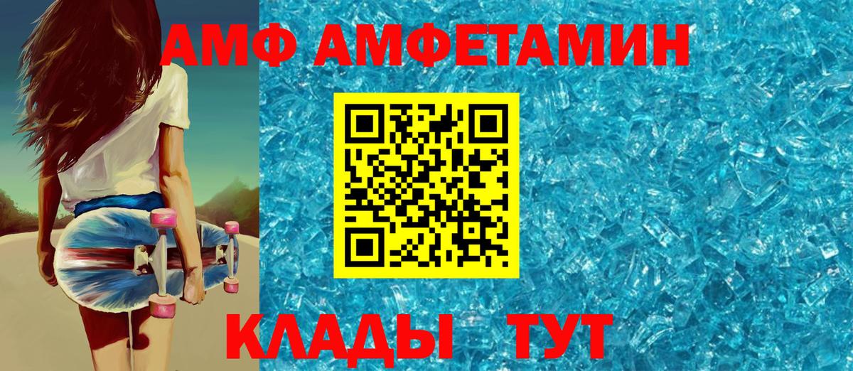 Amphetamine  Туймазы  Амфетамин Premium 
