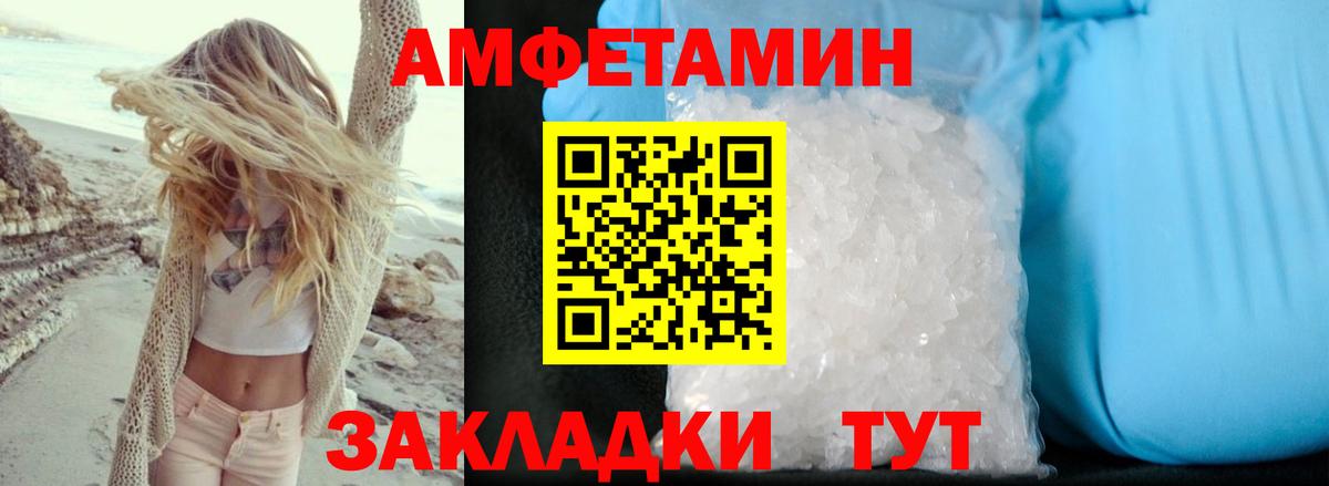 Амфетамин  Amphetamine VHQ  Вход с VPN  АМФЕТАМИН  Туймазы 