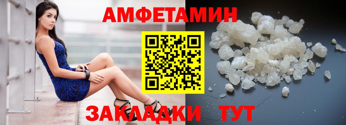 Амфетамин Premium Туймазы