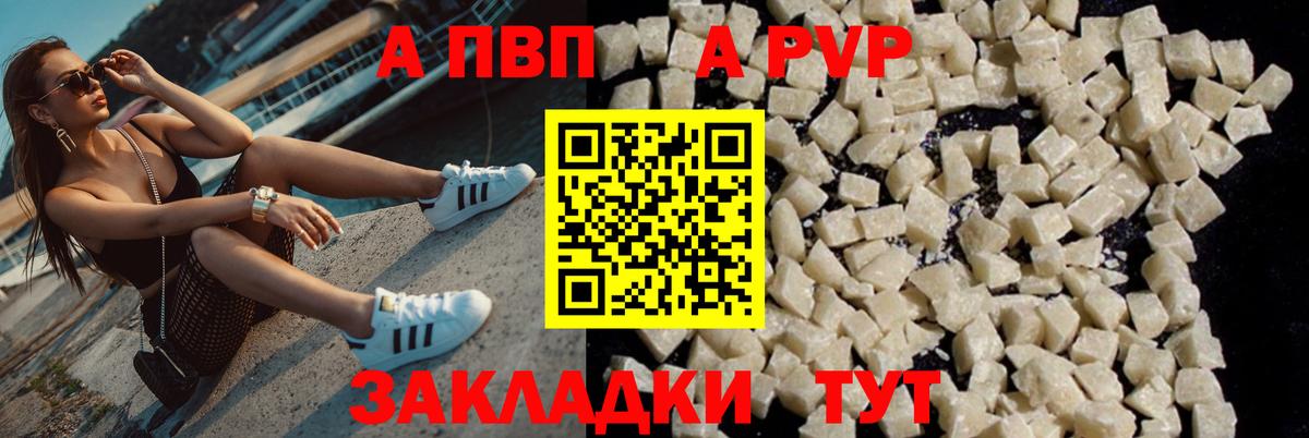 A-PVP кристаллы Туймазы