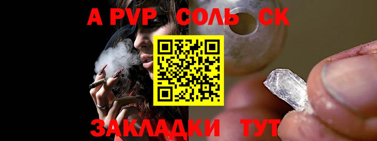 Туймазы  Alpha PVP Crystall  Вход с VPN  Альфа ПВП  Альфа ПВП крисы CK 