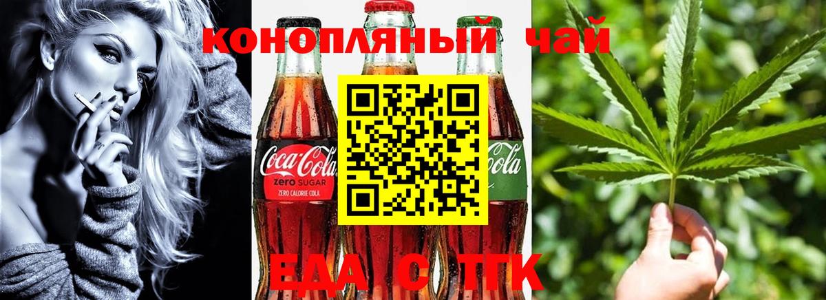 Печенье с ТГК марихуана Туймазы