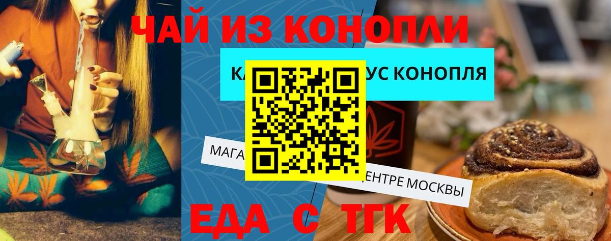 Canna-Cookies конопля  Туймазы 