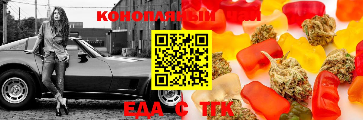 Cannafood марихуана Туймазы