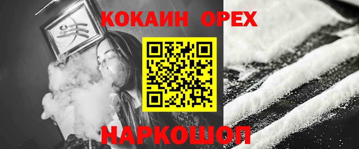 КОКАИН FishScale Туймазы