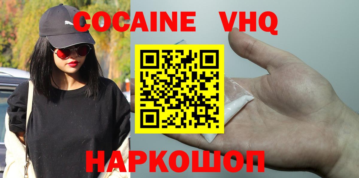 Туймазы  Кокаин FishScale  Вход с VPN 