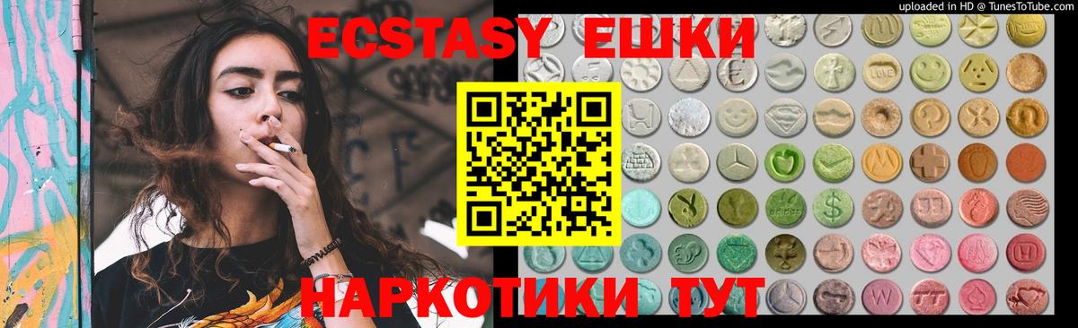 ЭКСТАЗИ MDMA  Ecstasy mix  Туймазы  Вход с VPN 