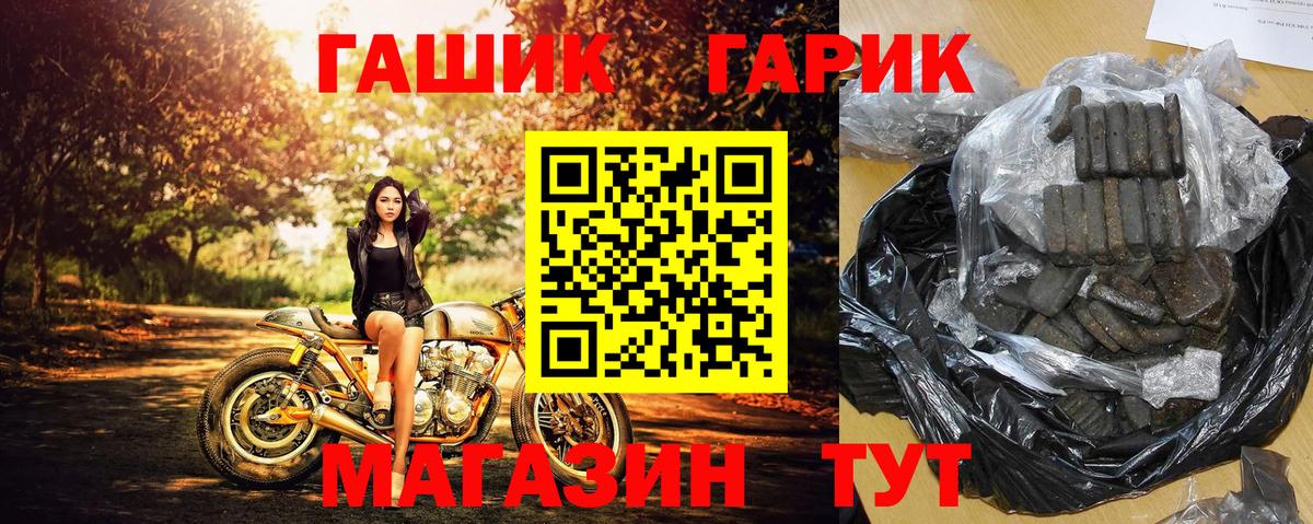 ГАШ Premium  ГАШ  ГАШИШ хэш  Туймазы  Вход с VPN 