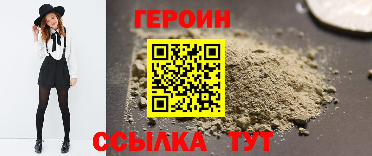 ГЕРОИН гречка Туймазы