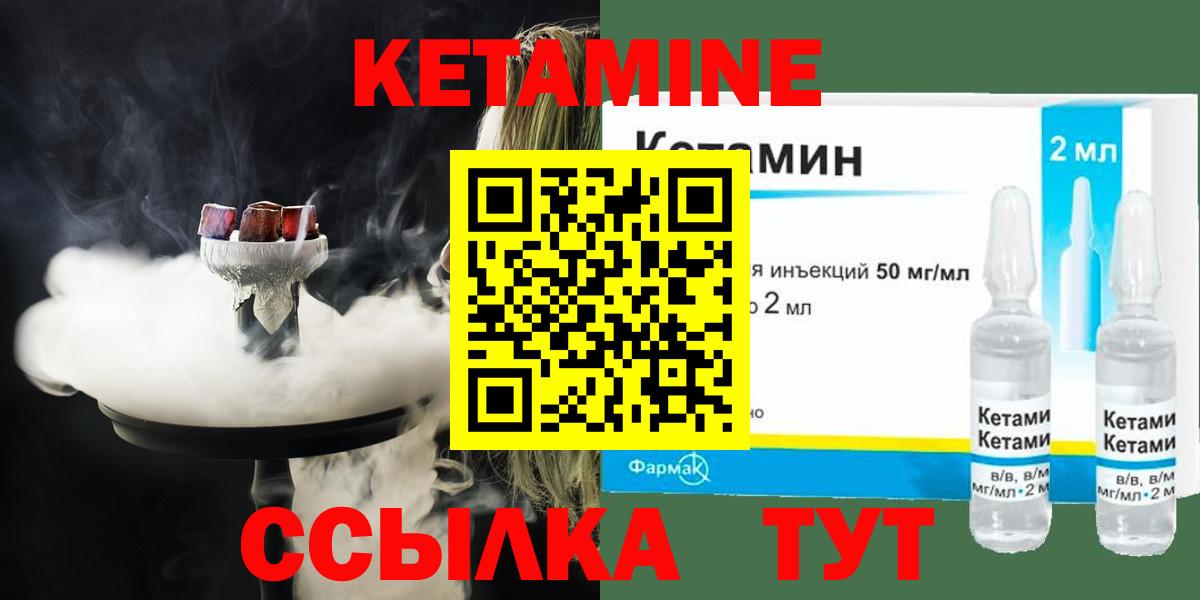 Кетамин ketamine  нарко площадка какой сайт  Туймазы 