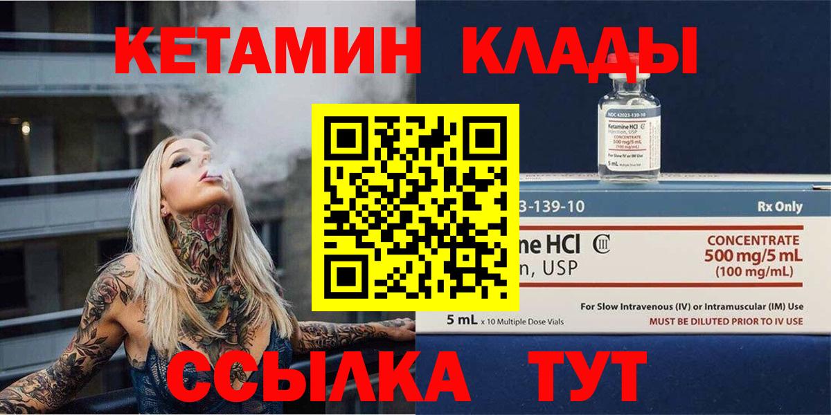 КЕТАМИН ketamine  Кетамин VHQ  Туймазы  Вход с VPN 