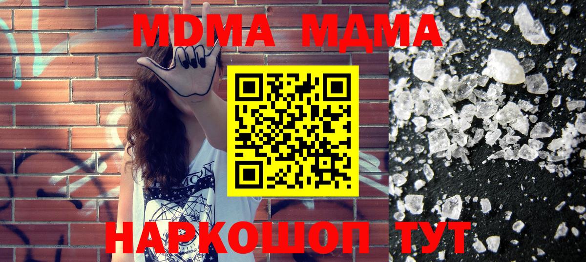 МДМА  MDMA кристаллы  Вход с VPN  Туймазы  МДМА VHQ 