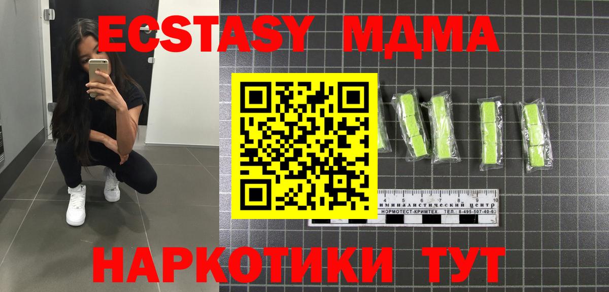 МДМА crystal  Туймазы  MDMA кристаллы 