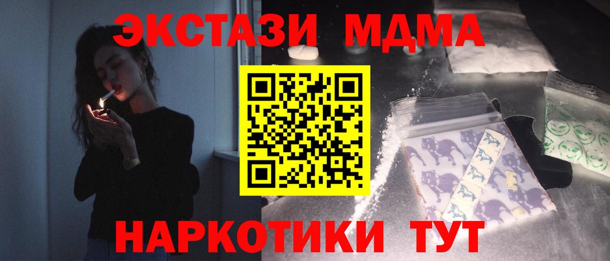 MDMA молли Туймазы