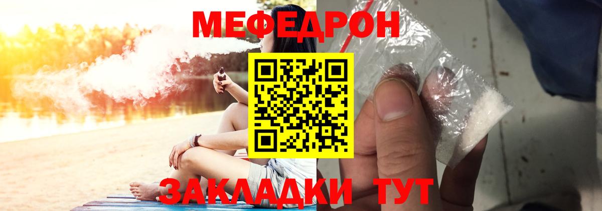 Туймазы  МЯУ-МЯУ  Меф mephedrone  Вход с VPN  МЕФ  МЕФ мяу мяу 