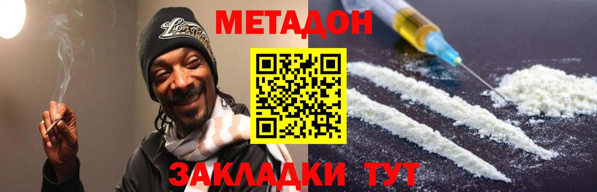 Метадон VHQ  MEGA зеркало  Туймазы 