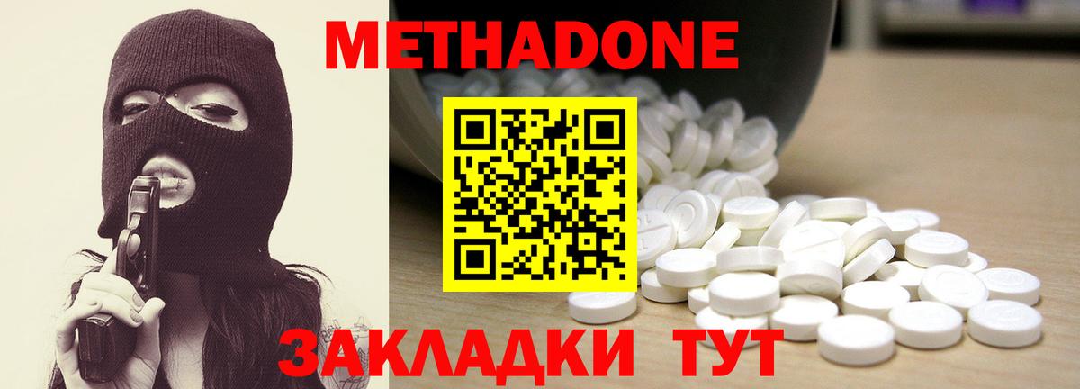 Метадон белоснежный  mega рабочий сайт  Туймазы  Вход с VPN 