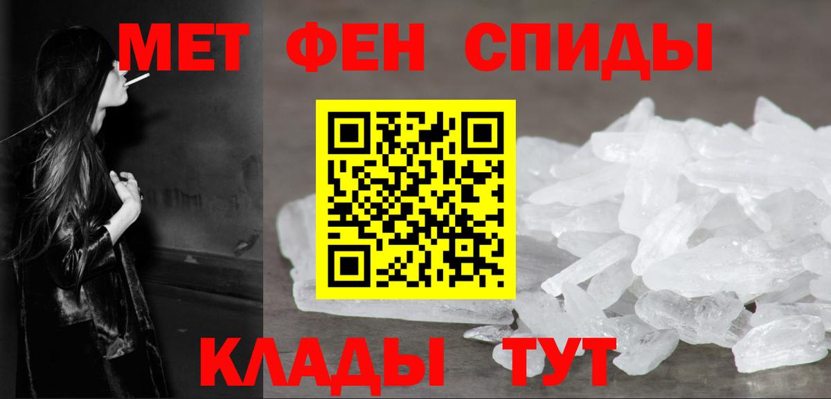 МЕТАМФЕТАМИН пудра Туймазы