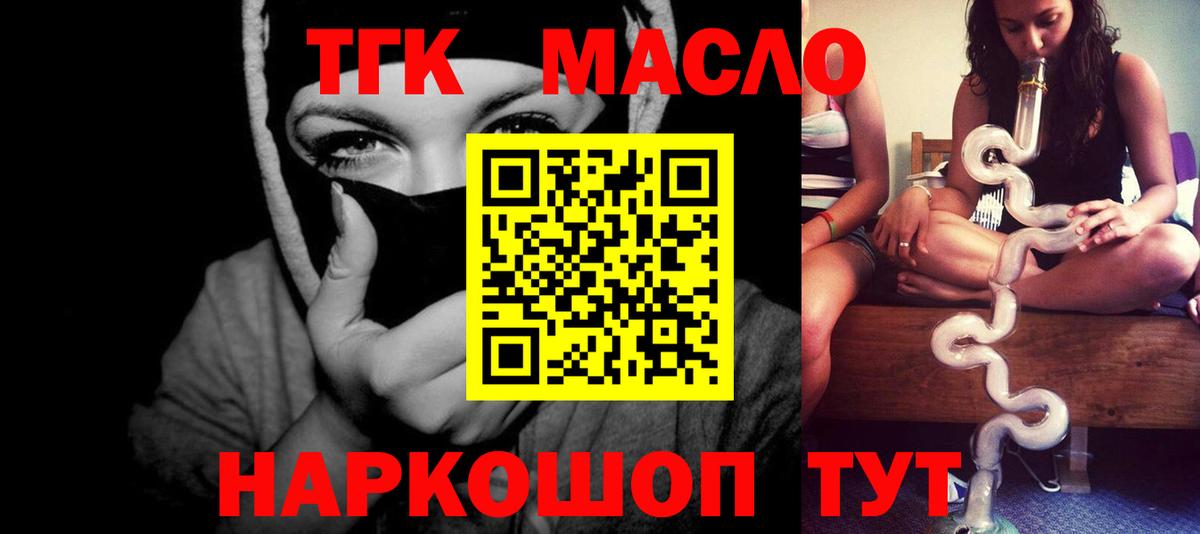 ТГК вейп с тгк Туймазы
