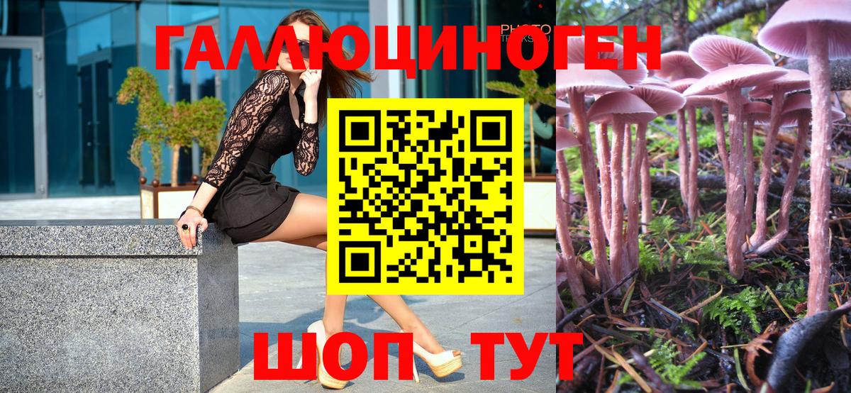 Галлюциногенные грибы MAGIC MUSHROOMS Туймазы