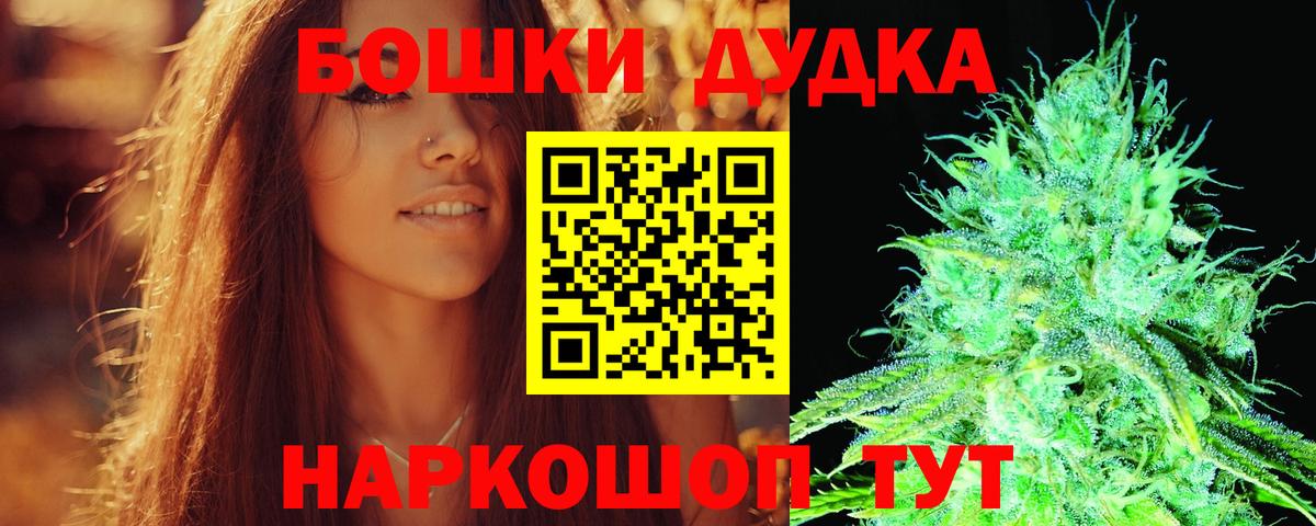 Бошки марихуана Bruce Banner Туймазы